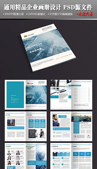 工業(yè)產(chǎn)品PPT廣告設計指南 素材、模板與代理整合策略