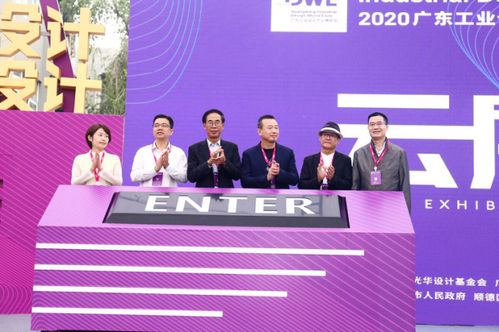 2020順德設計周暨DWE廣東工業設計產業博覽會盛大開幕 設計驅動產業轉型，藝術策劃賦能創新未來